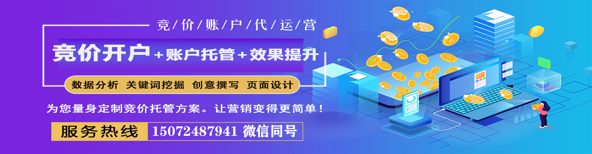 昭通信息流代理